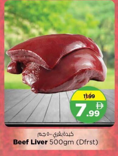 available at نستو هايبرماركت in الإمارات العربية المتحدة , الامارات - دبي