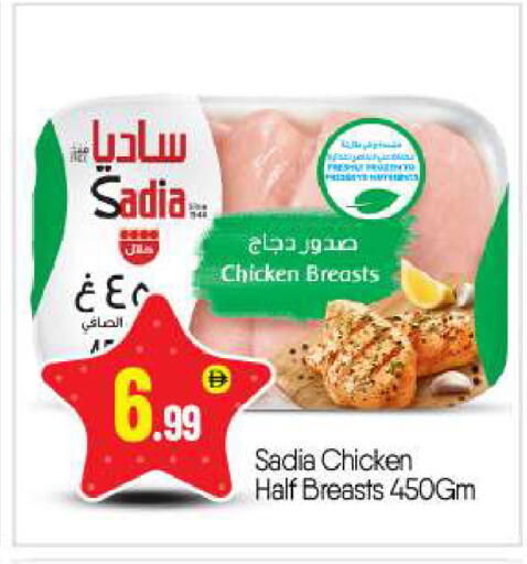 available at بيج مارت in الإمارات العربية المتحدة , الامارات - أبو ظبي