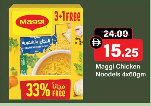 available at الأسواق هايبرماركت in الإمارات العربية المتحدة , الامارات - رَأْس ٱلْخَيْمَة