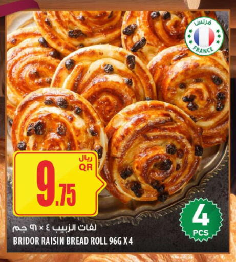 available at شركة الميرة للمواد الاستهلاكية in قطر - الضعاين