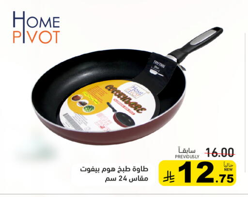 available at أسواق رامز in مملكة العربية السعودية, السعودية, سعودية - المنطقة الشرقية