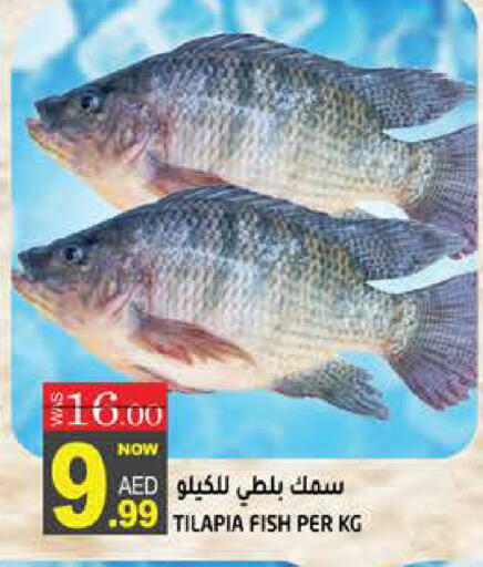 available at هاشم هايبرماركت in الإمارات العربية المتحدة , الامارات - الشارقة / عجمان