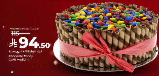 available at لولو هايبرماركت in مملكة العربية السعودية, السعودية, سعودية - أبها