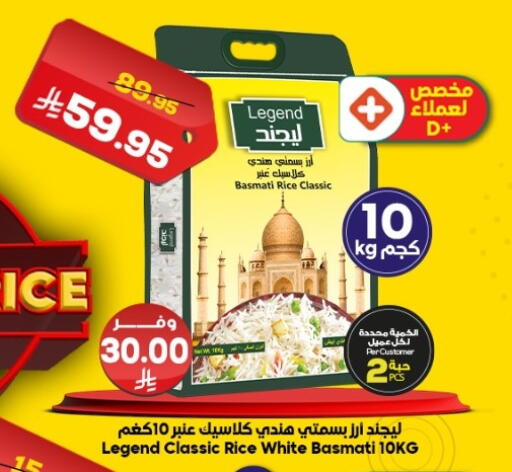 available at Dukan in KSA, Saudi Arabia, Saudi - Medina