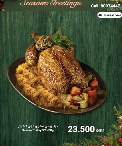 available at مركز سلطان in عُمان - مسقط‎