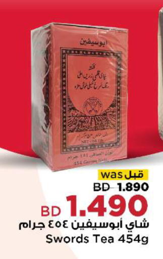 available at أسواق الحلي in البحرين