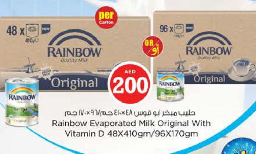 available at نستو هايبرماركت in الإمارات العربية المتحدة , الامارات - رَأْس ٱلْخَيْمَة