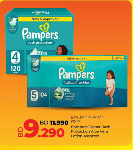 available at لولو هايبر ماركت in البحرين