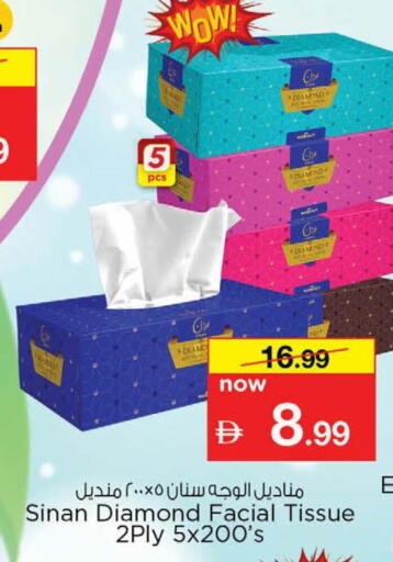 available at نستو هايبرماركت in الإمارات العربية المتحدة , الامارات - دبي