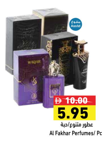 available at أسواق رامز in الإمارات العربية المتحدة , الامارات - دبي