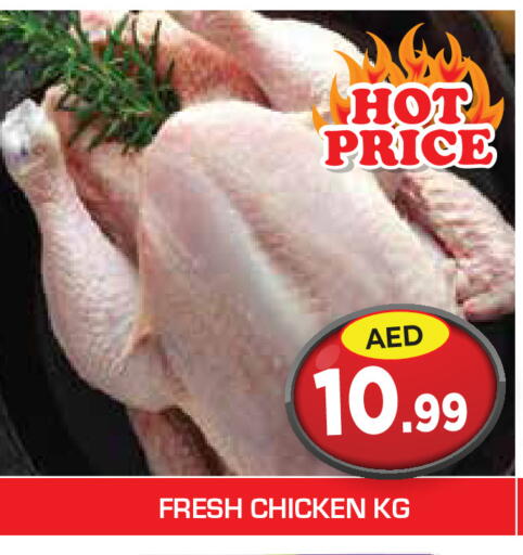 available at Baniyas Spike  in UAE - Umm al Quwain