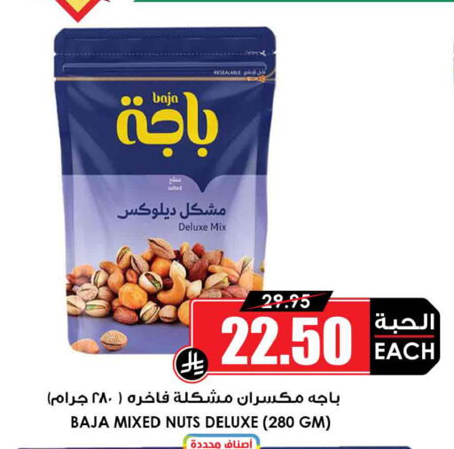 available at Prime Supermarket in KSA, Saudi Arabia, Saudi - Al Duwadimi
