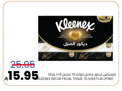 available at Astra Markets in KSA, Saudi Arabia, Saudi - Tabuk