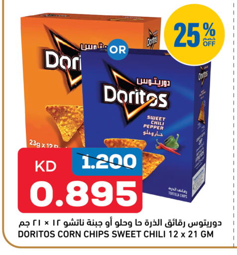 Chili Pepper available at Oncost in Kuwait - Jahra Governorate