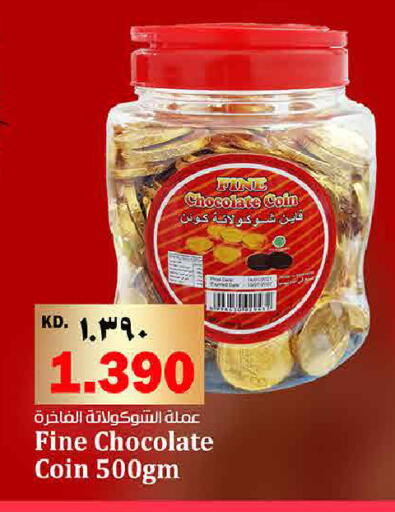 available at Kabayan Hypermarket in Kuwait - Kuwait City