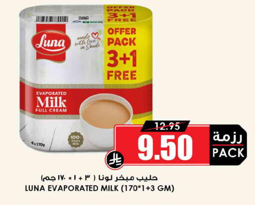 available at أسواق النخبة in مملكة العربية السعودية, السعودية, سعودية - وادي الدواسر