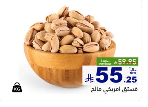 available at Aswaq Ramez in KSA, Saudi Arabia, Saudi - Hafar Al Batin