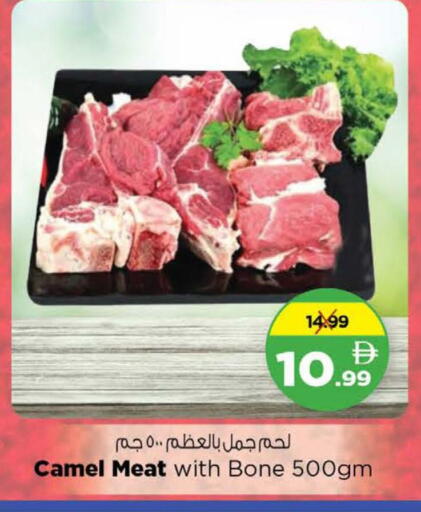 available at نستو هايبرماركت in الإمارات العربية المتحدة , الامارات - دبي