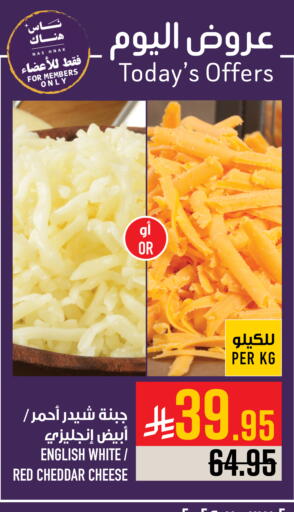 available at Abraj Hypermarket in KSA, Saudi Arabia, Saudi - Mecca