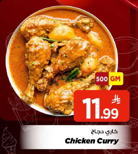 available at Mark & Save in KSA, Saudi Arabia, Saudi - Riyadh