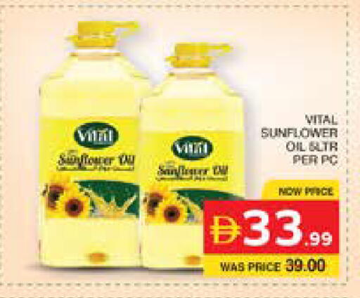 available at الامارات السبع سوبر ماركت in الإمارات العربية المتحدة , الامارات - أبو ظبي