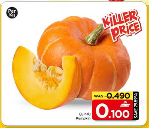 Pumpkin available at MARK & SAVE in Oman - Muscat