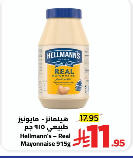 available at Wahj Mart in KSA, Saudi Arabia, Saudi - Jeddah