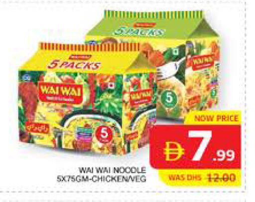 available at Seven Emirates Supermarket in UAE - Abu Dhabi