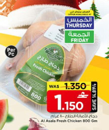 available at MARK & SAVE in Oman - Muscat
