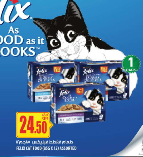 available at شركة الميرة للمواد الاستهلاكية in قطر - الشمال