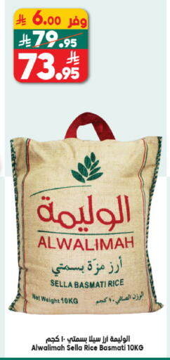 available at الدكان in مملكة العربية السعودية, السعودية, سعودية - ينبع