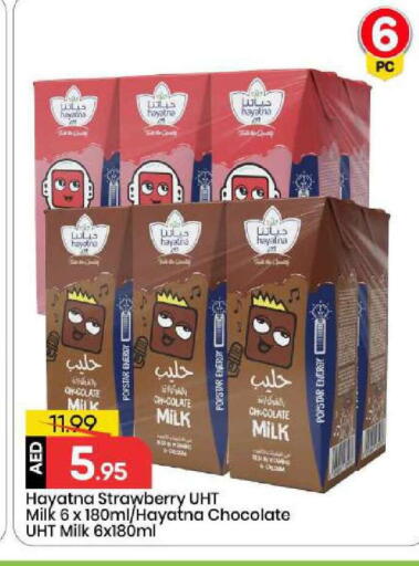 Strawberry available at Mark & Save in UAE - Abu Dhabi
