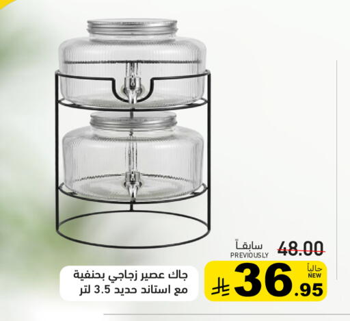 available at أسواق رامز in مملكة العربية السعودية, السعودية, سعودية - المنطقة الشرقية