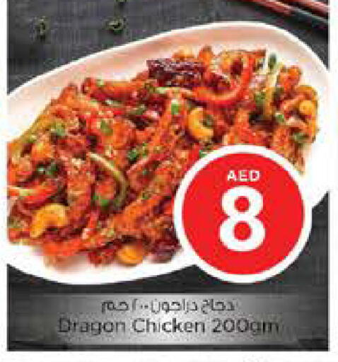 available at نستو هايبرماركت in الإمارات العربية المتحدة , الامارات - الشارقة / عجمان