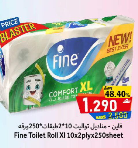 available at القوت هايبرماركت in عُمان - مسقط‎