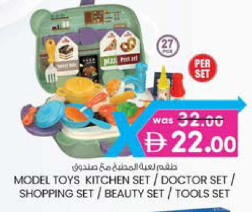 available at K M Trading  in UAE - Dubai