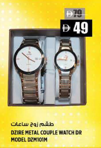 available at هاشم هايبرماركت in الإمارات العربية المتحدة , الامارات - الشارقة / عجمان