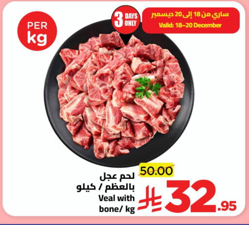 available at وهج مارت in مملكة العربية السعودية, السعودية, سعودية - جدة