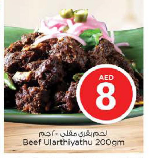 available at نستو هايبرماركت in الإمارات العربية المتحدة , الامارات - رَأْس ٱلْخَيْمَة