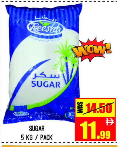 available at GIFT MART- Ajman in UAE - Sharjah / Ajman
