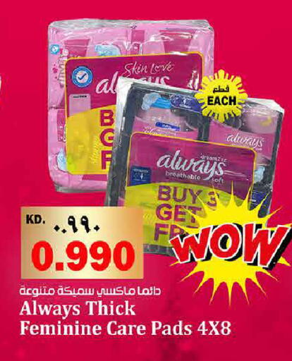 available at Kabayan Hypermarket in Kuwait - Kuwait City