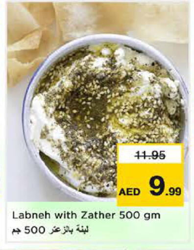 available at نستو هايبرماركت in الإمارات العربية المتحدة , الامارات - الشارقة / عجمان