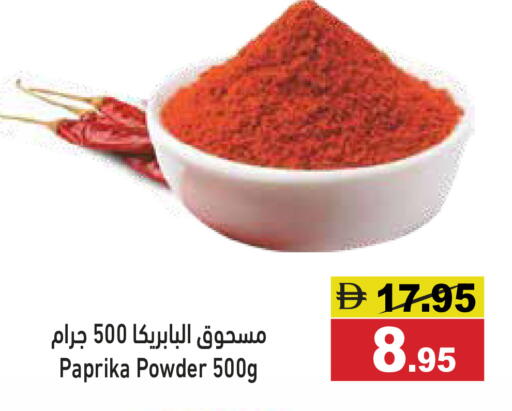 Paprika available at Aswaq Ramez in UAE - Dubai