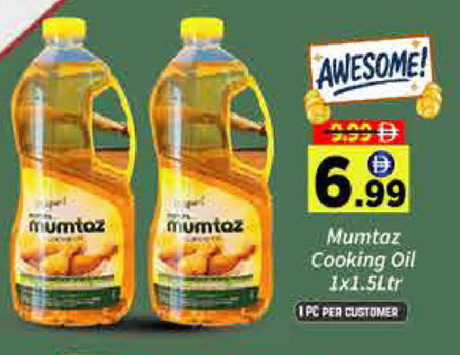 available at ايكو مول & ايكو هايبرماركت in الإمارات العربية المتحدة , الامارات - دبي