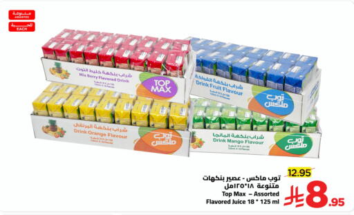 Orange Apple Mango available at وهج مارت in مملكة العربية السعودية, السعودية, سعودية - جدة