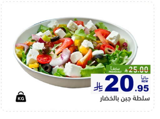 available at أسواق رامز in مملكة العربية السعودية, السعودية, سعودية - الرياض