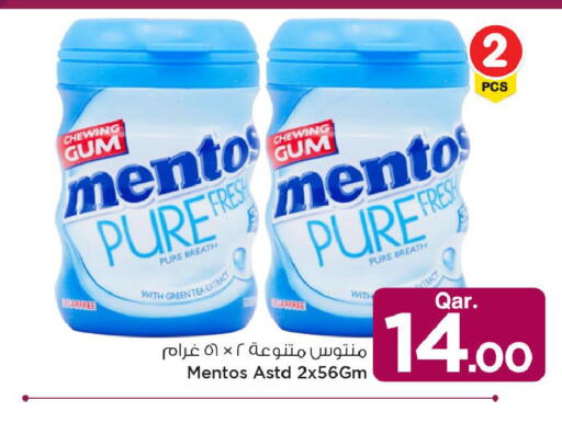 available at مارك & سيف in قطر - الوكرة