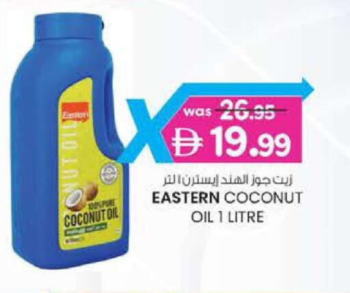 Coconut available at صفا هايبر in الإمارات العربية المتحدة , الامارات - ٱلْعَيْن‎