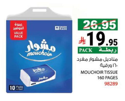 available at هاوس كير in مملكة العربية السعودية, السعودية, سعودية - مكة المكرمة