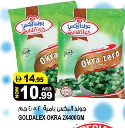 Okra available at هاشم هايبرماركت in الإمارات العربية المتحدة , الامارات - الشارقة / عجمان